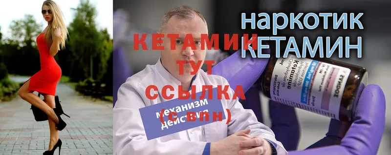 Кетамин VHQ  Николаевск-на-Амуре 